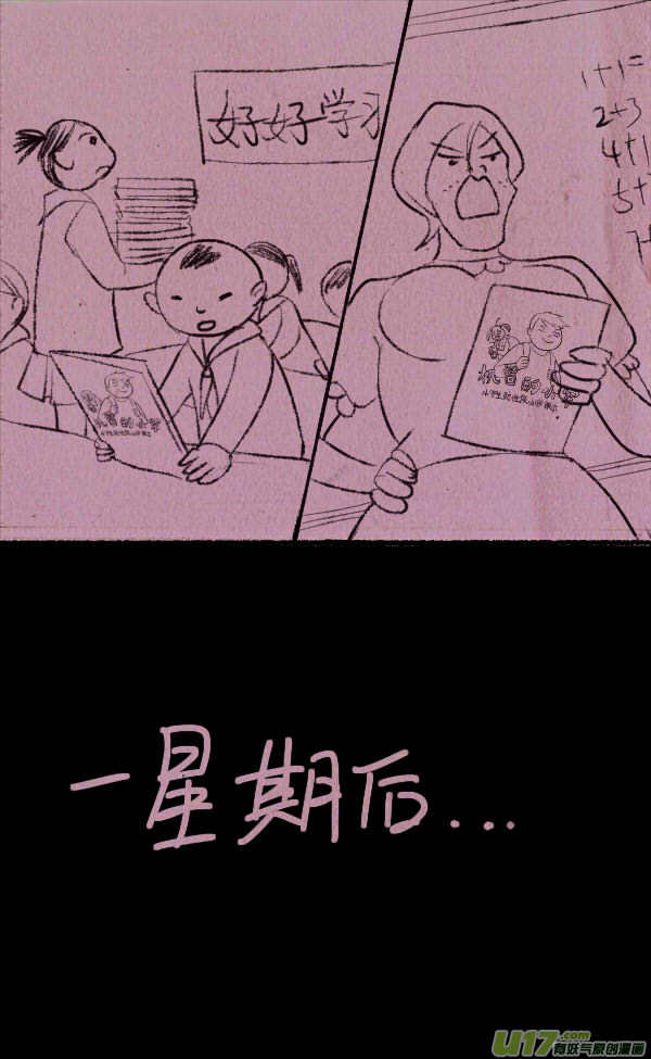 菊叔编书上-第235话