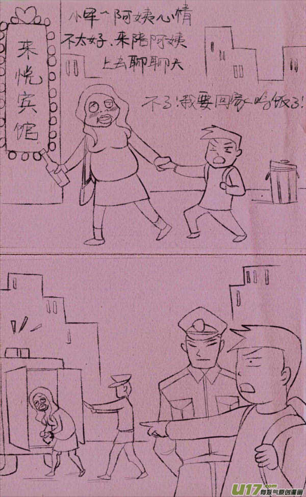 菊叔编书上-第235话