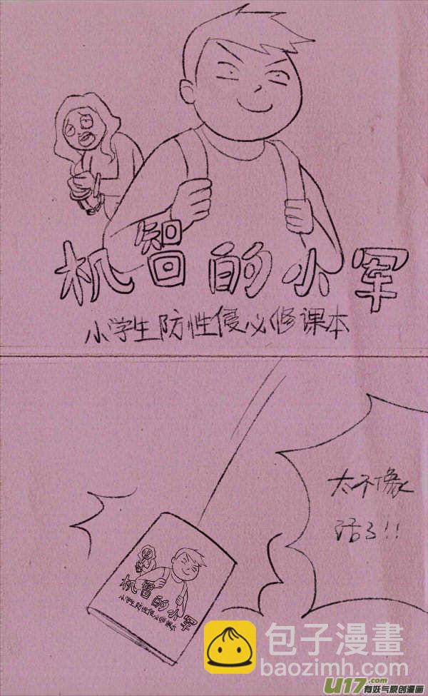 菊叔编书上-第235话