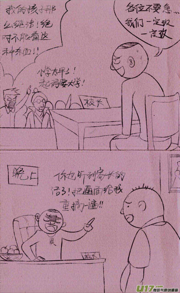 菊叔编书上-第235话