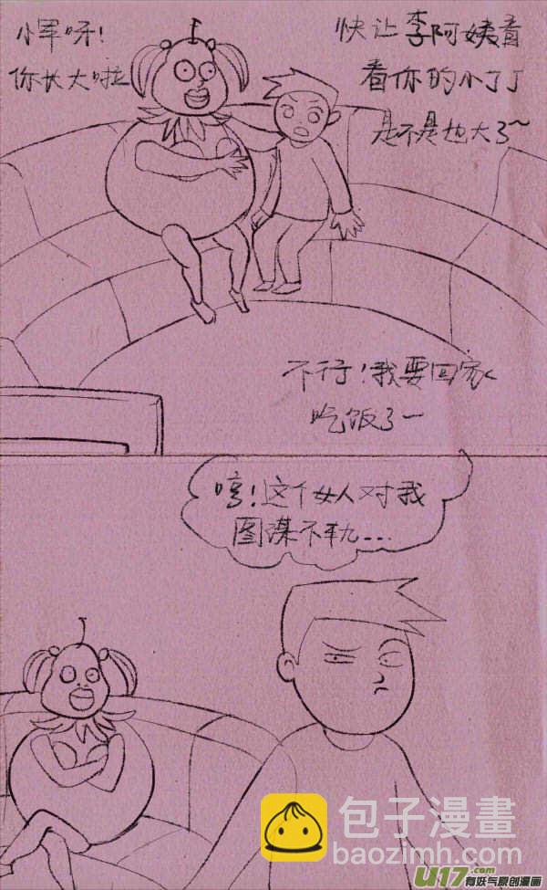 菊叔编书上-第235话