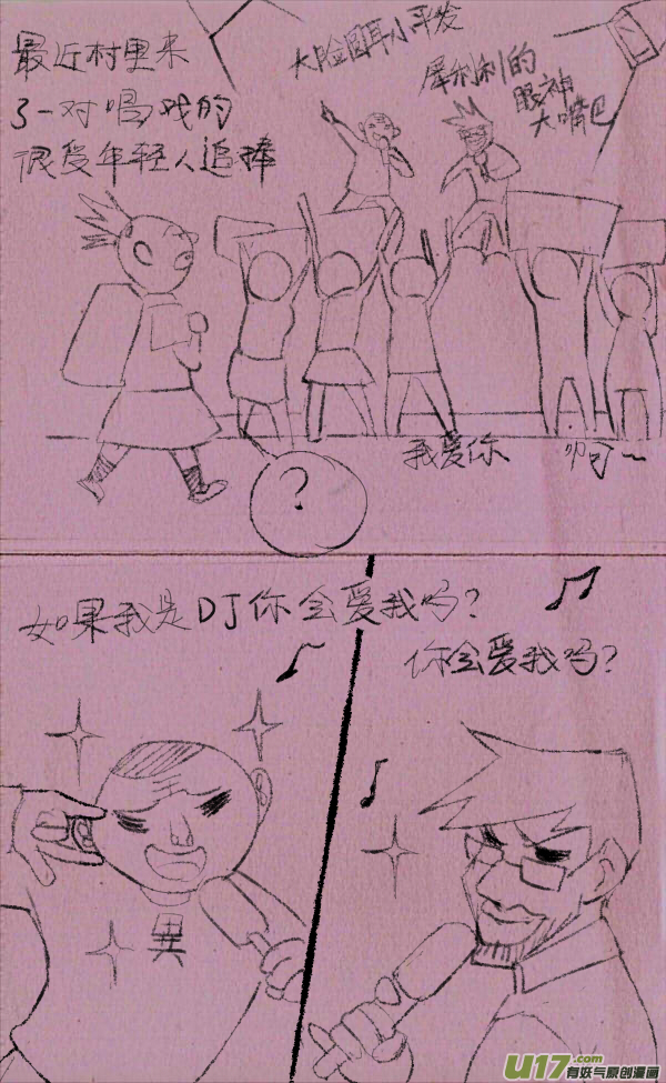 菊叔抢地主-第237话