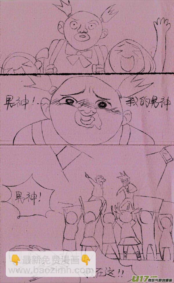 菊叔抢地主-第237话