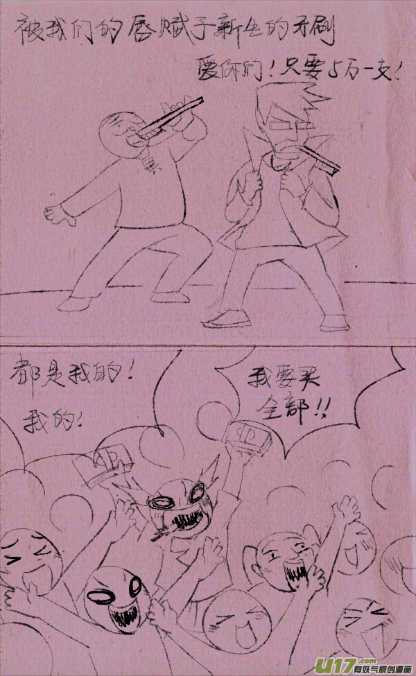 菊叔抢地主-第237话