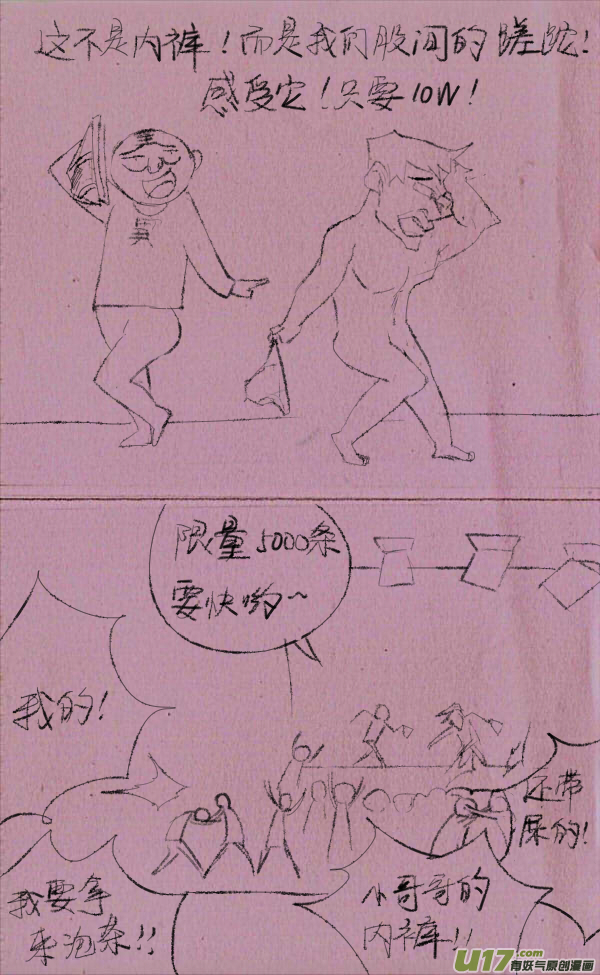 菊叔抢地主-第237话