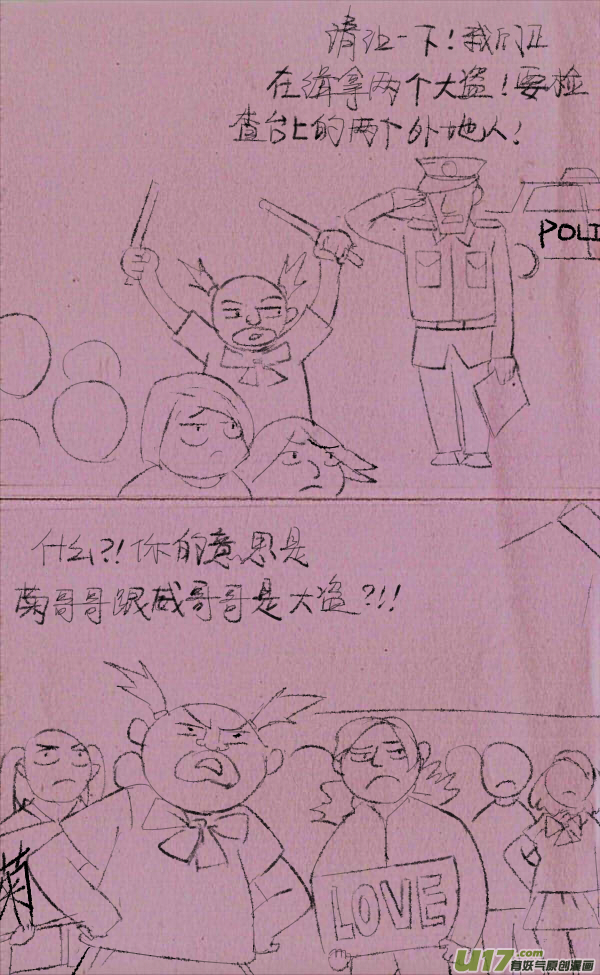 菊叔抢地主-第237话