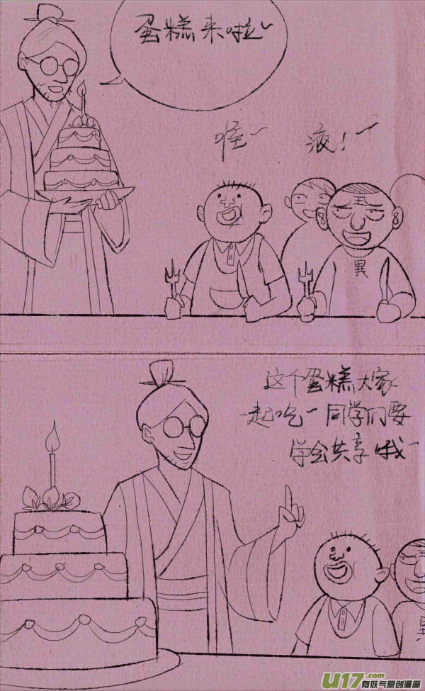 菊叔抢蛋糕-第239话