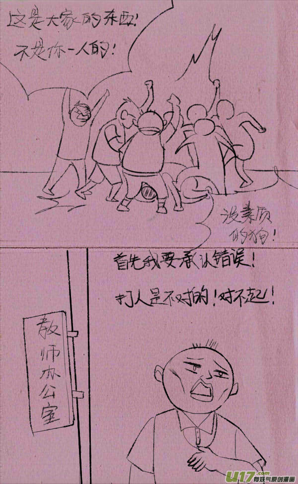 菊叔抢蛋糕-第239话