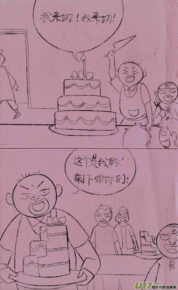 菊叔抢蛋糕-第239话