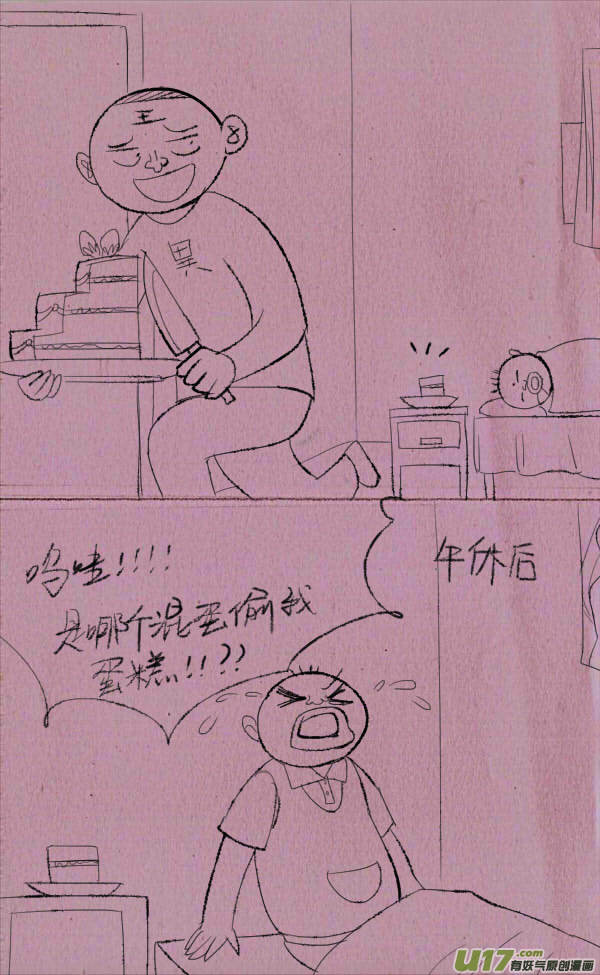菊叔抢蛋糕-第239话