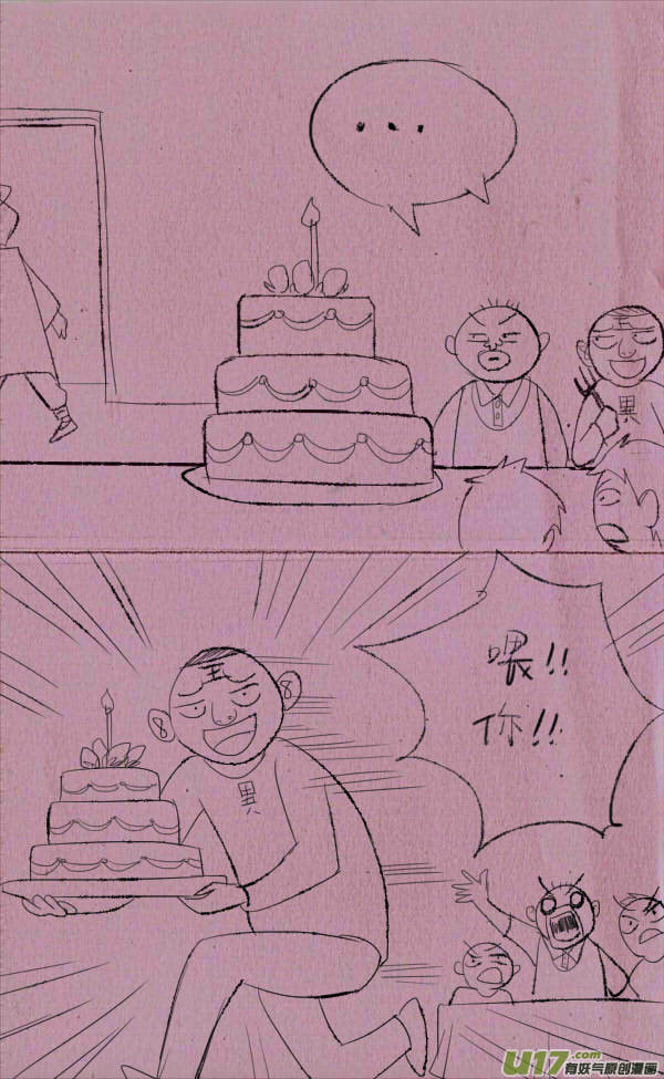 菊叔抢蛋糕-第239话