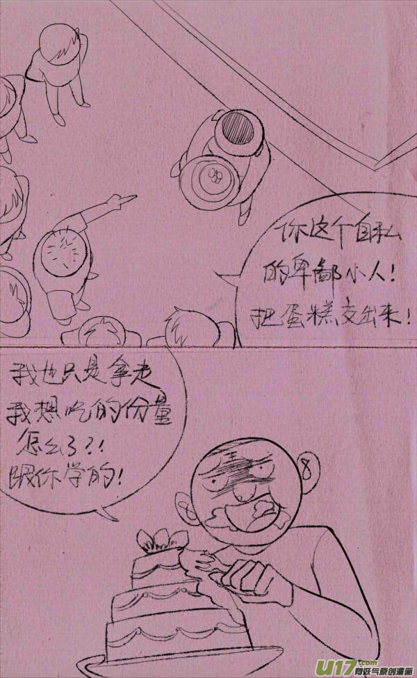菊叔抢蛋糕-第239话