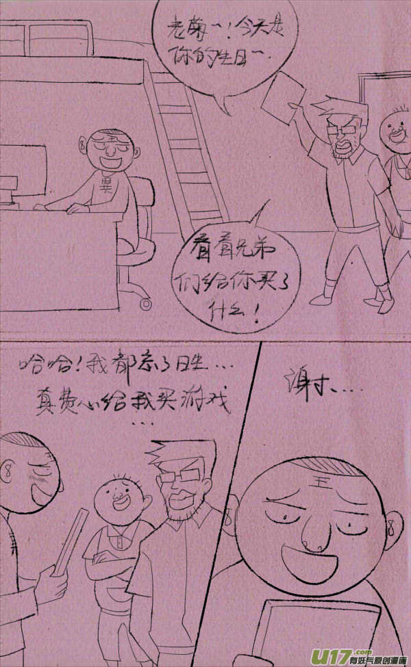 菊叔不上课-第241话