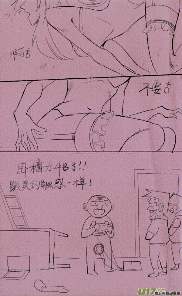 菊叔不上课-第241话