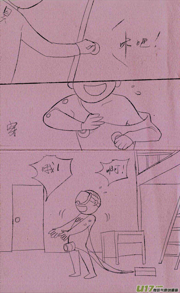 菊叔不上课-第241话