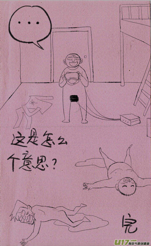 菊叔不上课-第241话