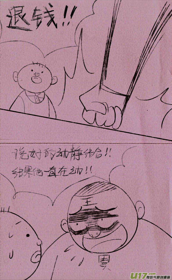 黑胖卖猫-第243话