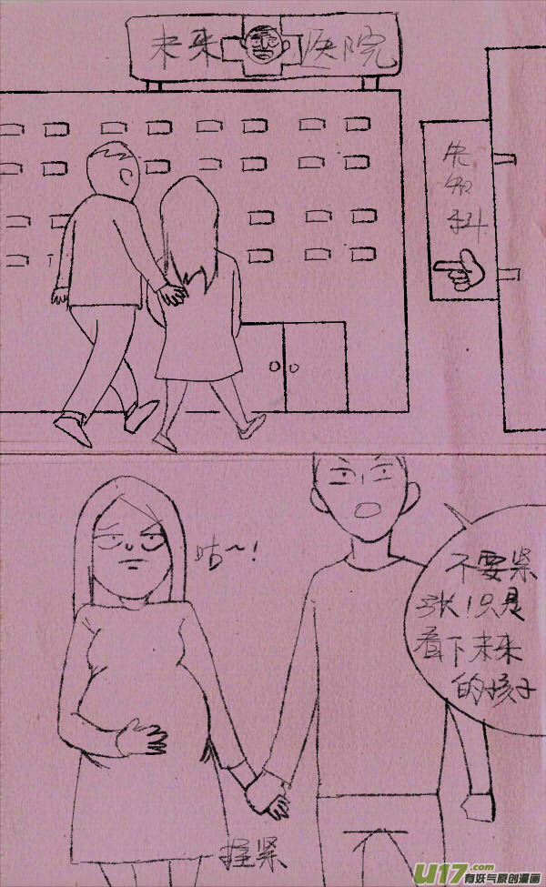 菊叔医生-第245话