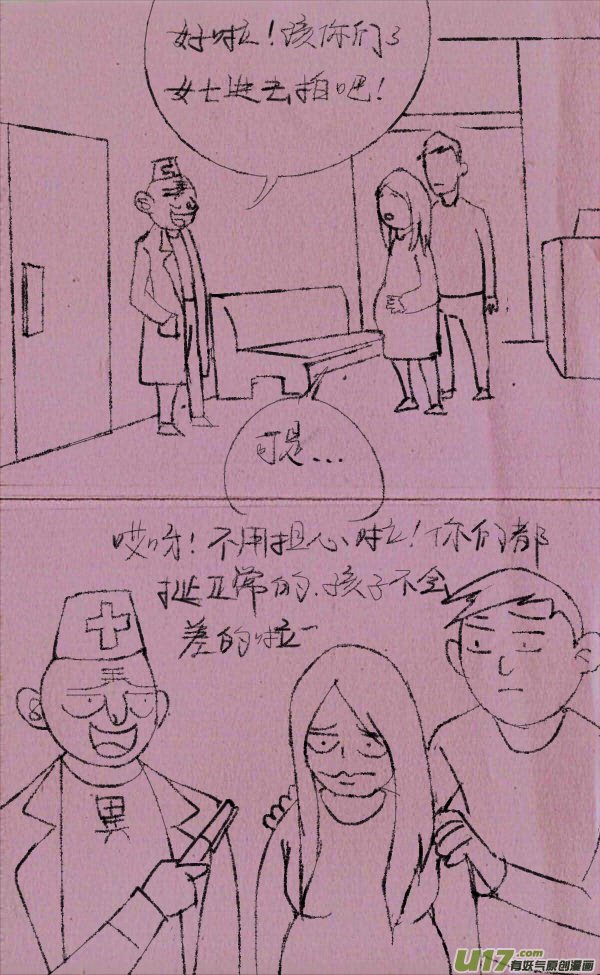 菊叔医生-第245话