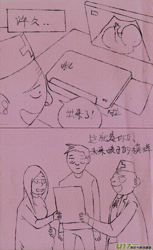 菊叔医生-第245话