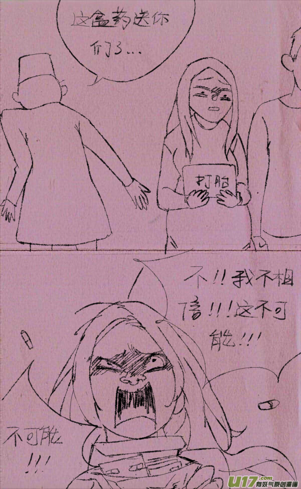 菊叔医生-第245话