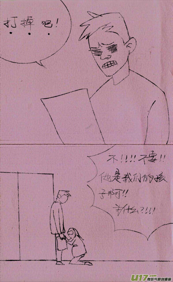菊叔医生-第245话