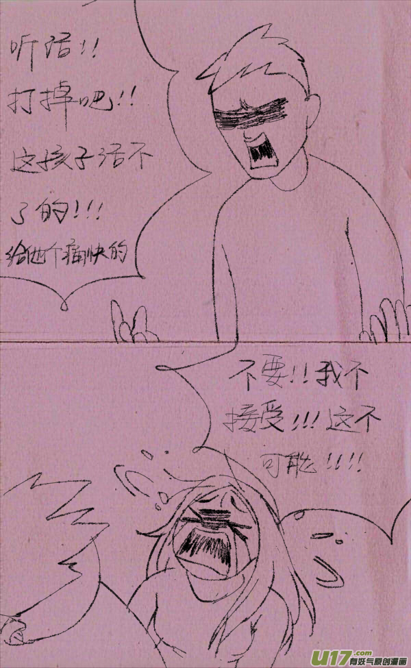 菊叔医生-第245话