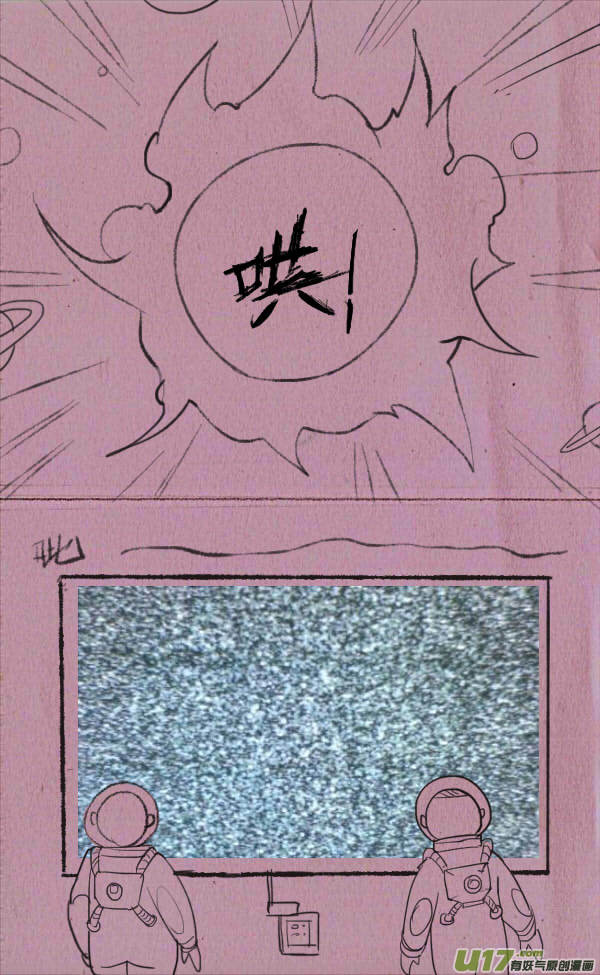 菊叔去太阳-第247话