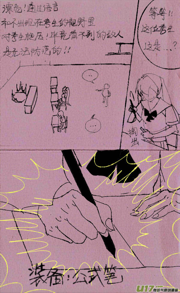 菊叔之皇城争霸3-第249话