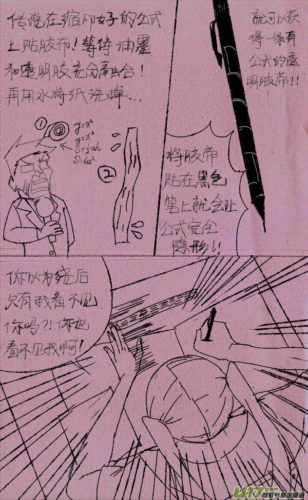 菊叔之皇城争霸3-第249话