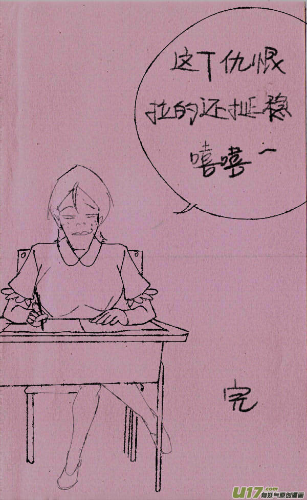 菊叔之皇城争霸3-第249话