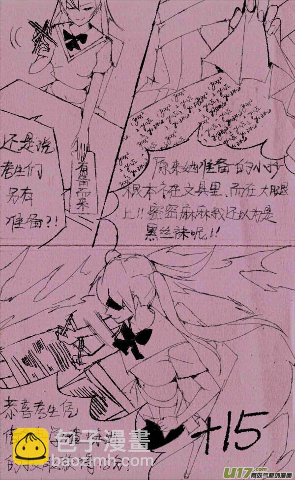 菊叔之皇城争霸3-第249话