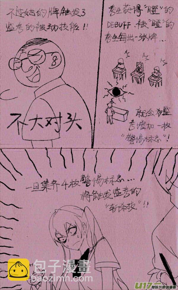 菊叔之皇城争霸3-第249话