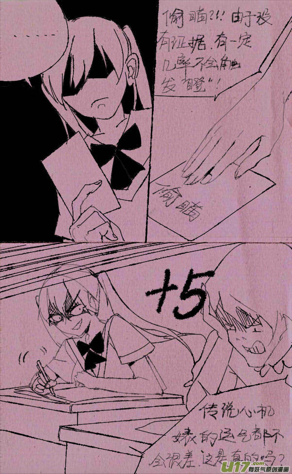 菊叔之皇城争霸3-第249话