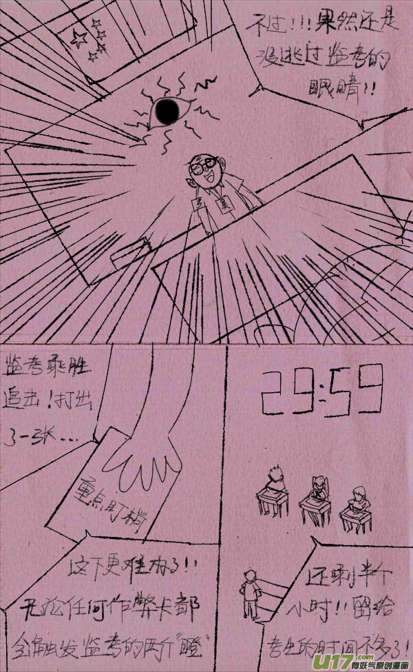 菊叔之皇城争霸3-第249话