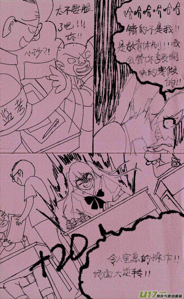 菊叔之皇城争霸3-第249话