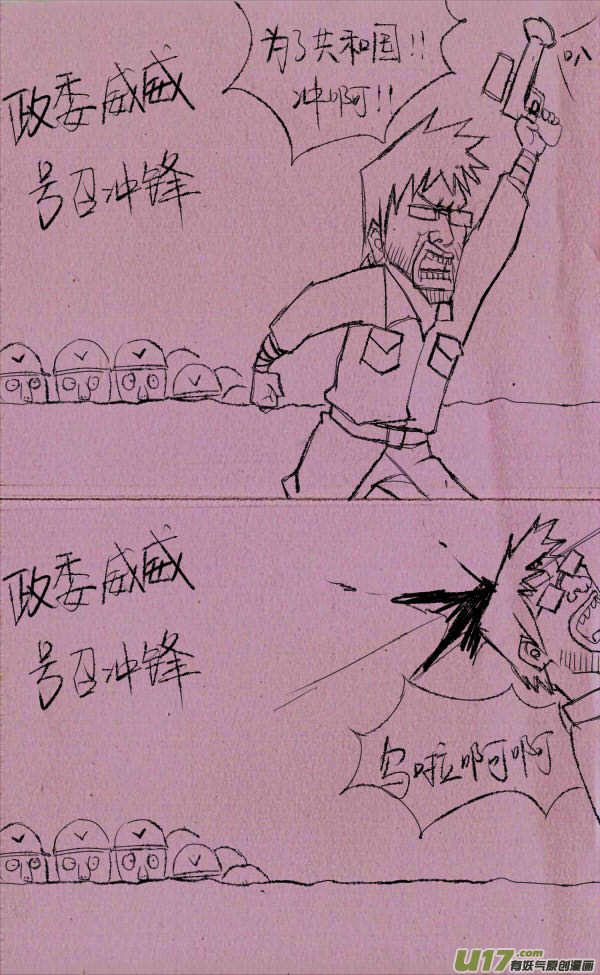 菊叔冲啊！2-第35话