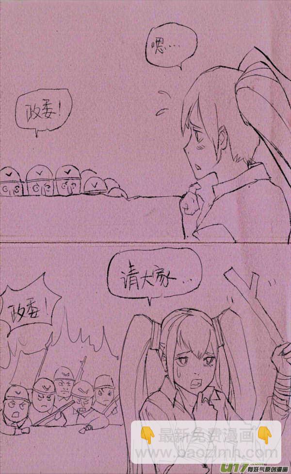 菊叔冲啊！2-第35话