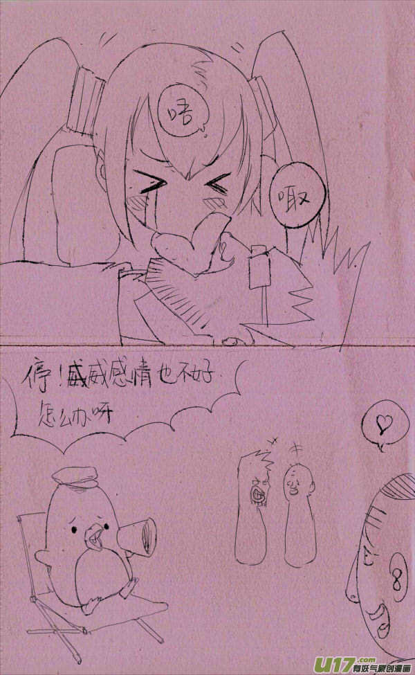 菊叔去拍戏-第37话