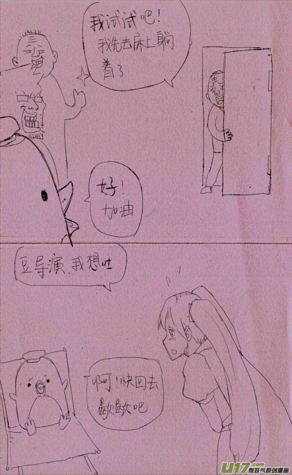 菊叔去拍戏-第37话