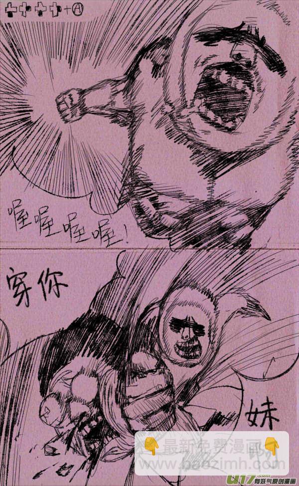 菊叔穿越了-第47话