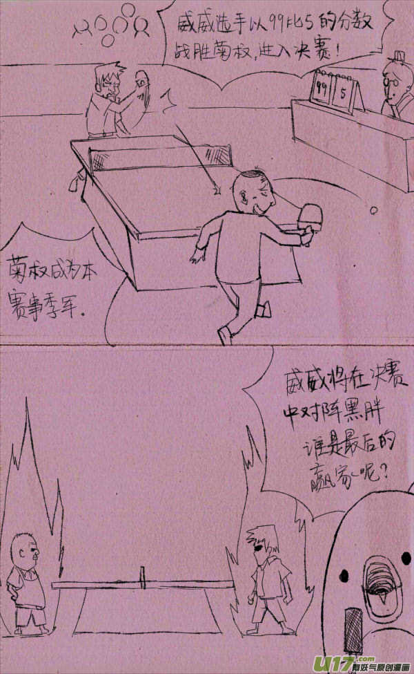 菊叔拿第一-第63话