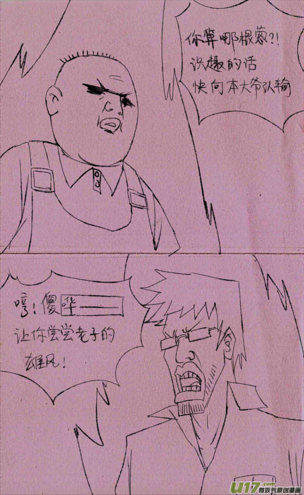 菊叔拿第一-第63话