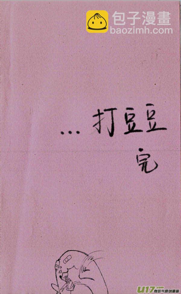 菊叔的日常生活-第71话