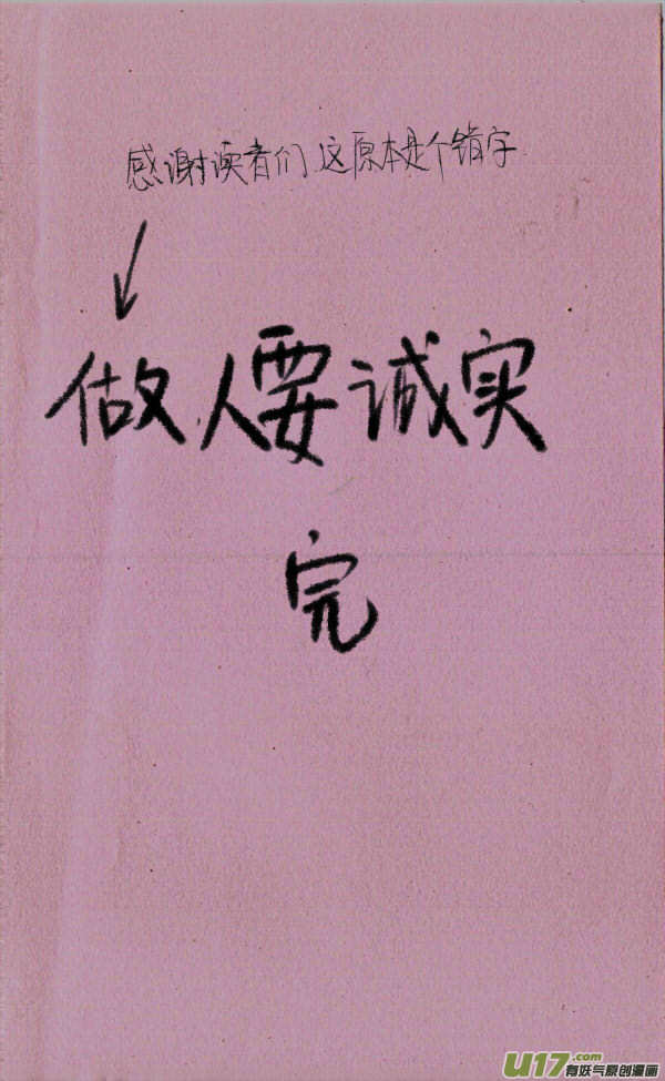 菊叔当神父-第77话