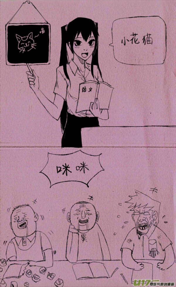 菊叔爱学习2-第81话
