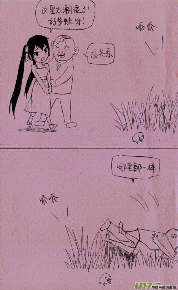 菊叔打野战-第83话