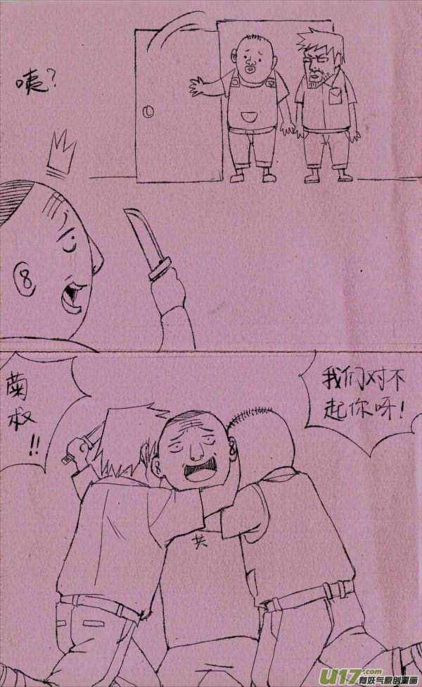 菊叔发飙-第89话