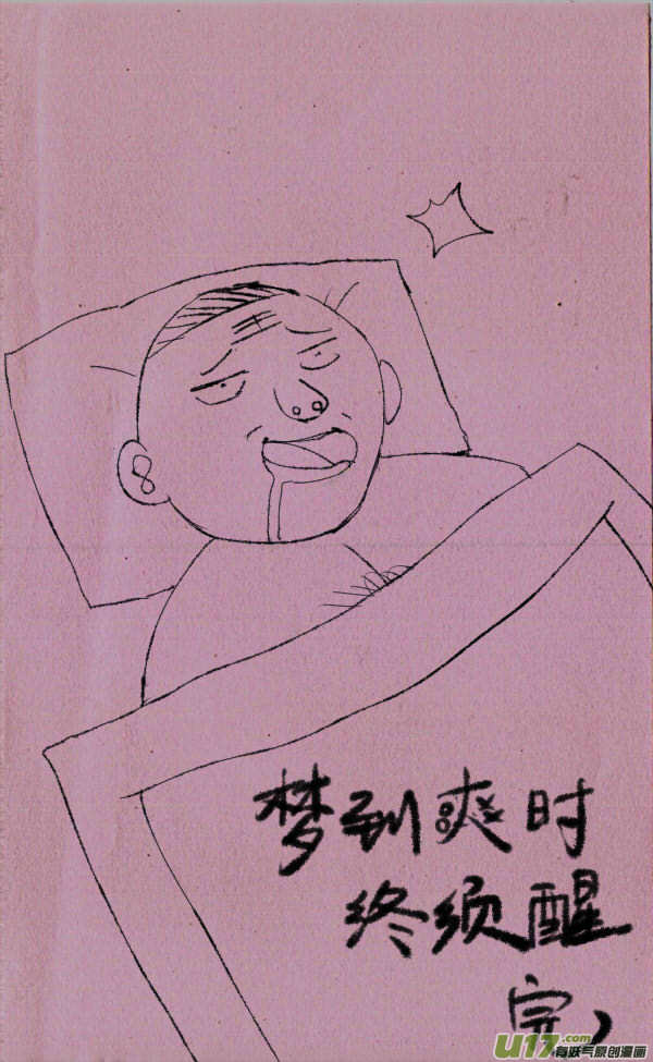 菊叔和小米的一天-第93话
