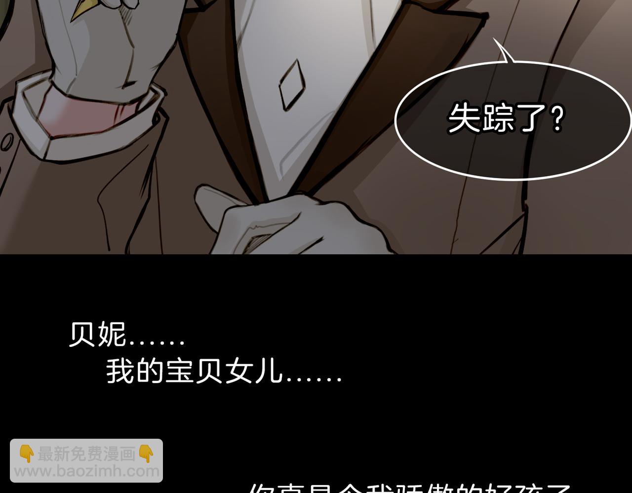 09 与专属骑士的初次见面(1/4)-第11话